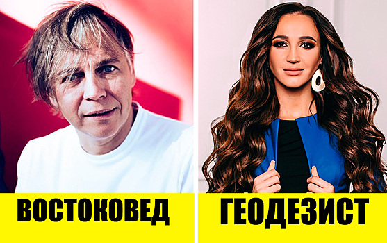 10 российских звезд, которые на самом деле — дипломированные специалисты в самых неожиданных областях
