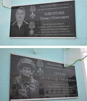 В образовательном центре Курганской области установили памятники героям СВО
