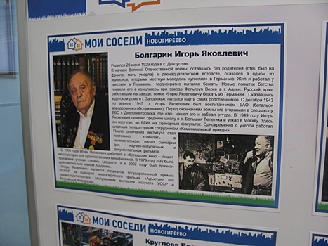 В день выборов в Новогиреево впервые показали выставку «Мои соседи»