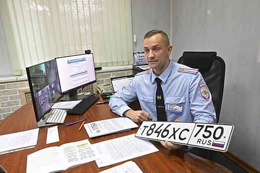 Начальник регистрационно-экзаменационного отдела ГИБДД Балашихи рассказал об изменении порядка постановки на учёт автомобиля и других изменениях