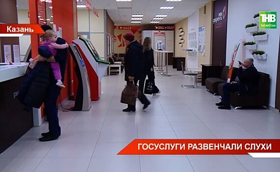 В казанских МФЦ не нашлось желающих удалить аккаунт на "Госуслугах" — видео