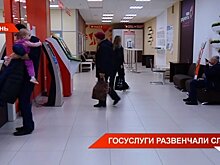В казанских МФЦ не нашлось желающих удалить аккаунт на "Госуслугах" — видео