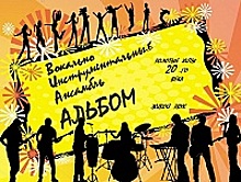 Жителей Зеленограда приглашают на концертную программу «Мой адрес – Советский союз»