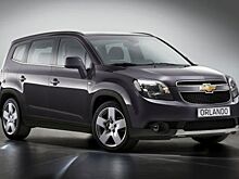 Chevrolet Orlando история минивэна