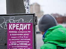 Нейропсихолог рассказала, кому опасно брать кредит