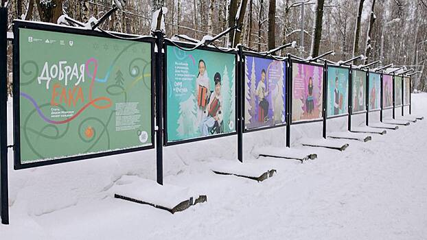 Посвященная героям благотворительной акции фотовыставка открылась в Измайлове