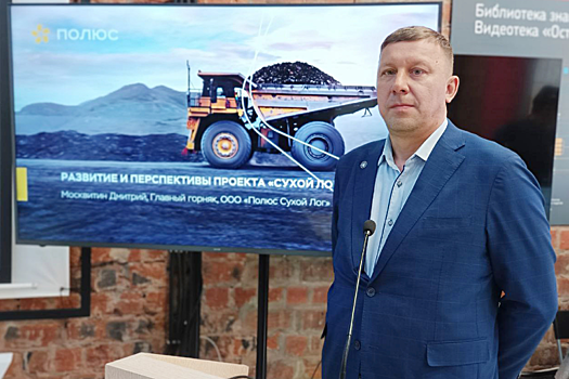 Студентам-горнякам представили проект разработки богатейшего золоторудного месторождения