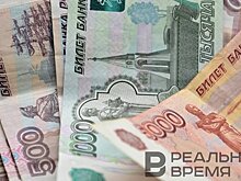 Госдолг Татарстана на 1 ноября составил 97,6 млрд рублей