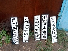 Автомобильные номера волгоградцев «выловили» из огромной лужи