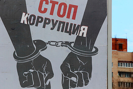 Бастрыкин: СК за 11 лет привлек к ответственности за коррупцию 72 тысячи чиновников