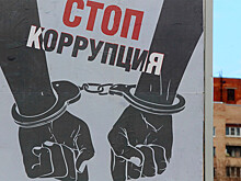 Бастрыкин: СК за 11 лет привлек к ответственности за коррупцию 72 тысячи чиновников