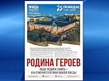 Вышел специальный выпуск «Нижегородской правды» — к 75-летию Победы