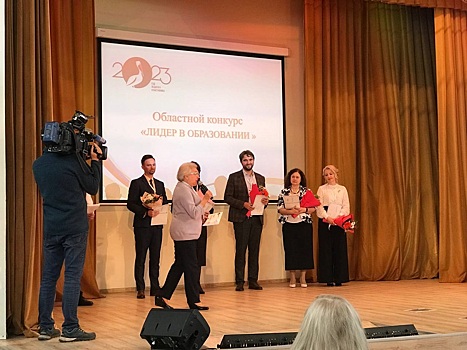 В Челябинской области выявили и наградил лидеров в образовании