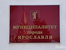 В Ярославле изменены границы избирательных округов