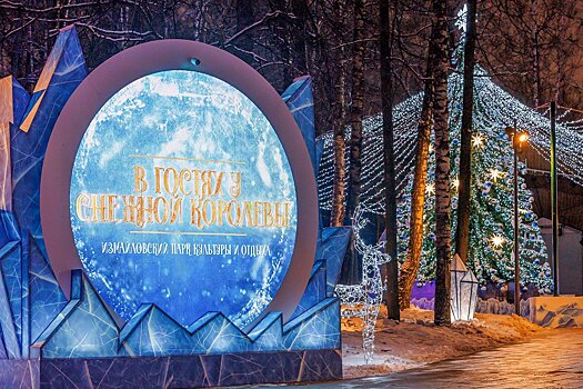 Московские резиденции Деда Мороза будут работать до 31 марта
