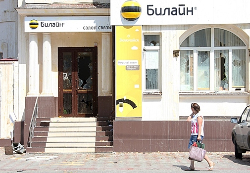 «Не успела сказать стоп». Почему пользователи «Билайна» платят за услуги, подключенные без их согласия