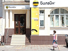 «Не успела сказать стоп». Почему пользователи «Билайна» платят за услуги, подключенные без их согласия