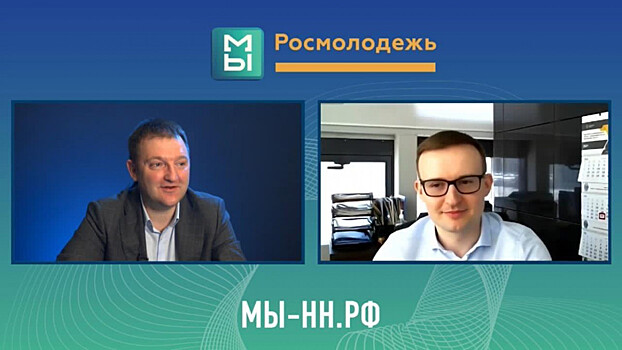 Самых активных участников нижегородского онлайн-движения «МЫ» поддержит Росмолодежь