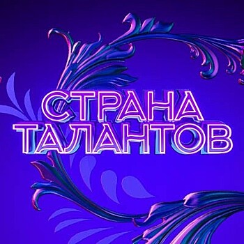 Тамбовчанка Анастасия Тюрина выступит во втором сезоне шоу «Страна талантов»