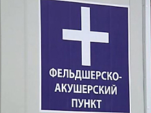 В Дагестане за счет экономии средств построили на четверть больше ФАПов в 2019 году