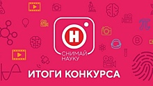 Семья клеща Валеры и жизнь мини-роботов: названы лучшие работы конкурса «Снимай науку!»