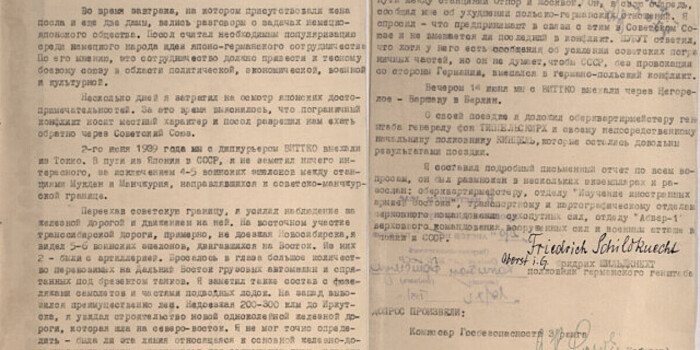 ФСБ рассекретила документы о планах Германии и Японии начать войну с СССР с 1939 году