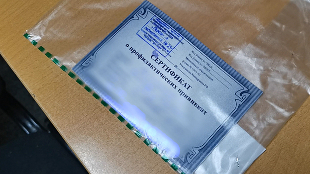 В Тюмени полицейские установили факт изготовления и сбыта поддельных документов о вакцинации