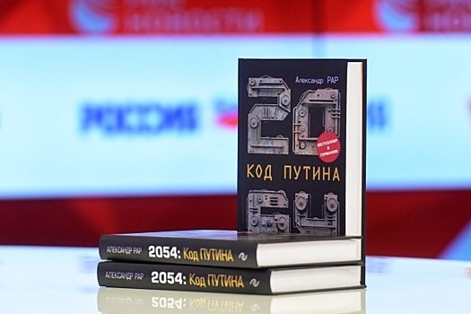 Соловьев рассказал об авторе книги «2054: Код Путина»