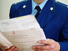 Прокурорская проверка. От ответственности не уйти