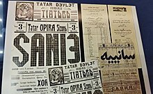 Опера "Сания" — первая татарская