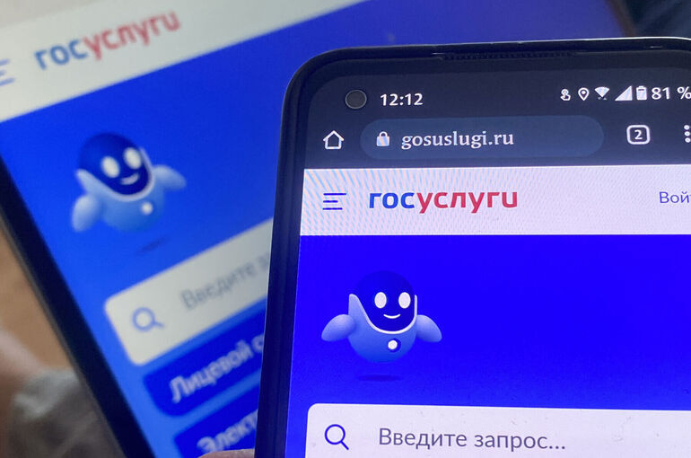 Минтруд: Статус заявления на соцподдержку можно будет узнать через чат-бот на «Госуслугах»