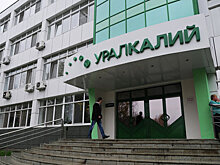"Уралкалий" завершил программу выкупа акций