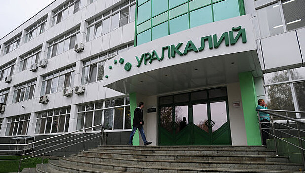 «Уралкалий» взял у международных банков кредит на $530 млн