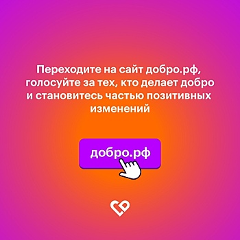 Курские волонтеры участвуют в финале премии #МыВместе