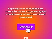 Курские волонтеры участвуют в финале премии #МыВместе