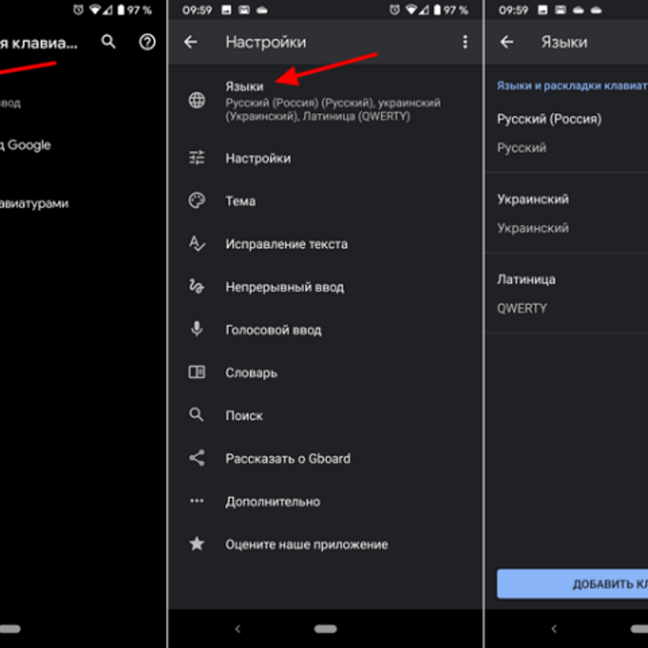 Как добавить и установить язык в клавиатуру телефона Android -  Рамблер/новости