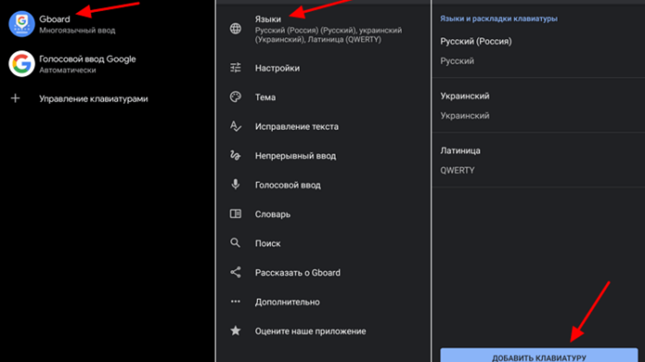Как добавить и установить язык в клавиатуру телефона Android -  Рамблер/новости