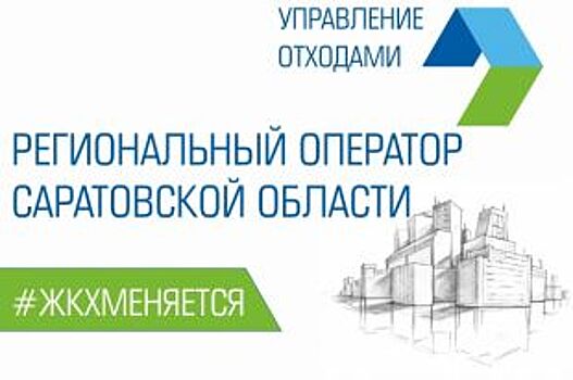 Управляющие организации задолжали более 200 млн руб за обращение с ТКО