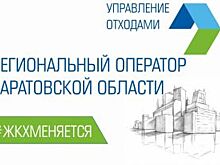 Услуги Регоператора можно оплатить через приложение «Сбербанк.Онлайн»