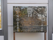 В Байконуре открыли мемориальную доску ветерану «Смерша» и космонавтики Ивановскому