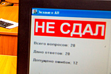 Глава ГИБДД: только 10% иностранцев сдают на российские права с первого раза