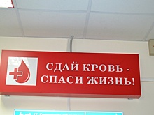 В Приморье пройдёт Всемирная донорская неделя