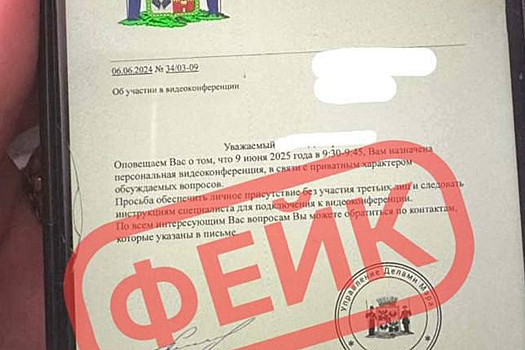 Мэр Краснодара предупредил о массовой рассылке фейков от его имени