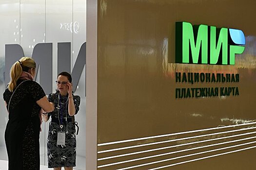 Выплаты на карту "Мир" получает порядка 85% российских пенсионеров