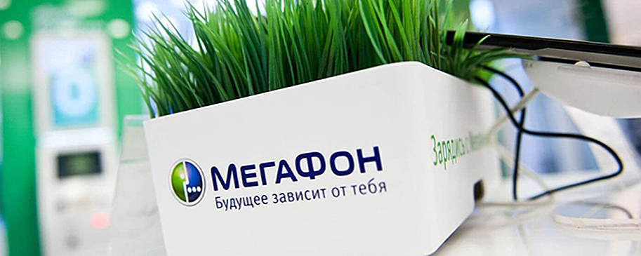 «Мегафон» запустил продажу решений для организации удалённой работы