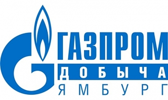 В «Газпром добыча Ямбург» подвели итоги благотворительности. Энергия добра не иссякнет и в Год добровольца