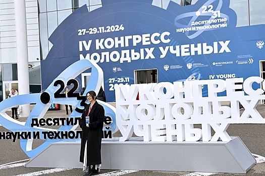 Ученый или дипломат: как молодым российским ученым работать с иностранными коллегами