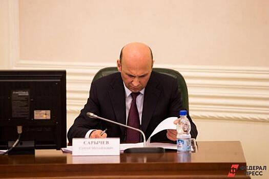Полномочия вице-губернатора Сергея Сарычева прекращены из-за его перехода на другую работу