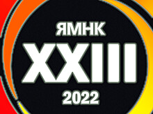 XXIII Ясинская конференция по проблемам развития экономики и общества соберет в ВШЭ ведущих ученых и экспертов