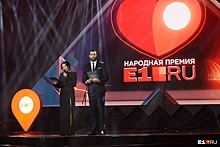Выходные с Ургантом и Меладзе: ЕТВ и 41 канал покажут церемонию вручения Народной премии Е1.RU